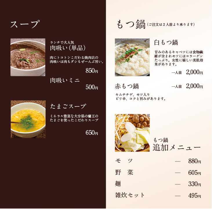 soup_jp-80